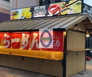 ร้านราเมน