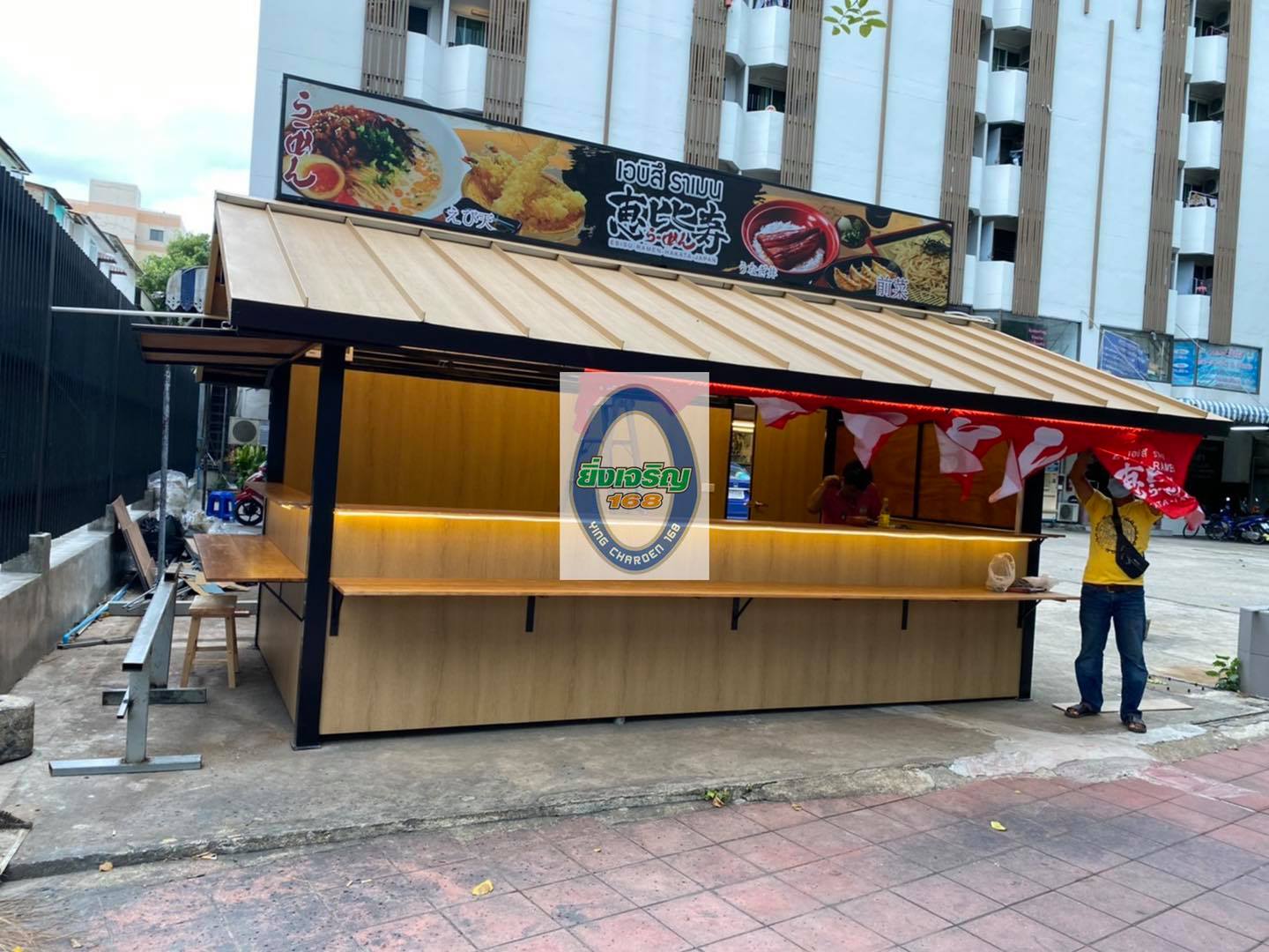 ร้านราเมน
