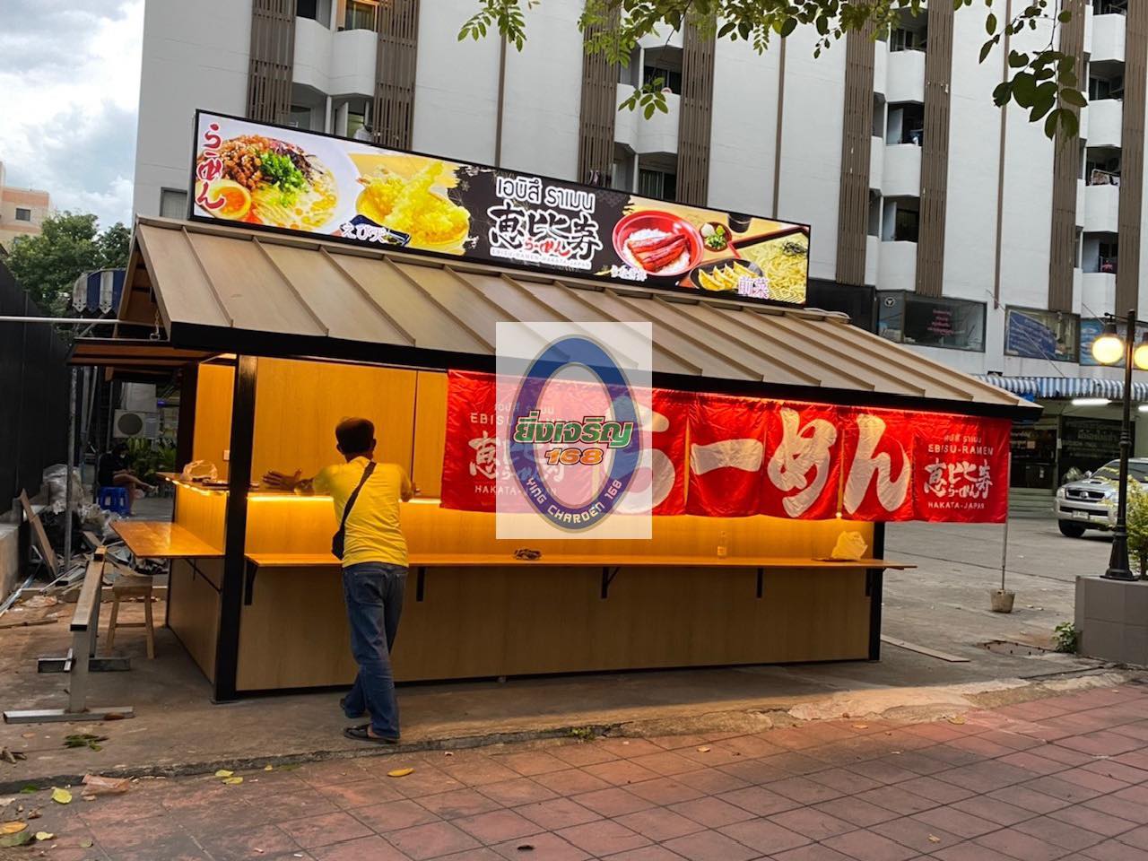 ร้านราเมน รูปที่ 2
