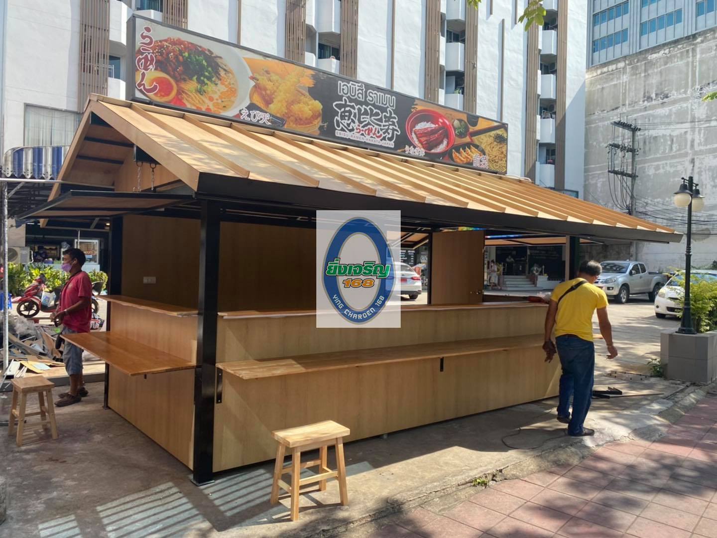 ร้านราเมน รูปที่ 4